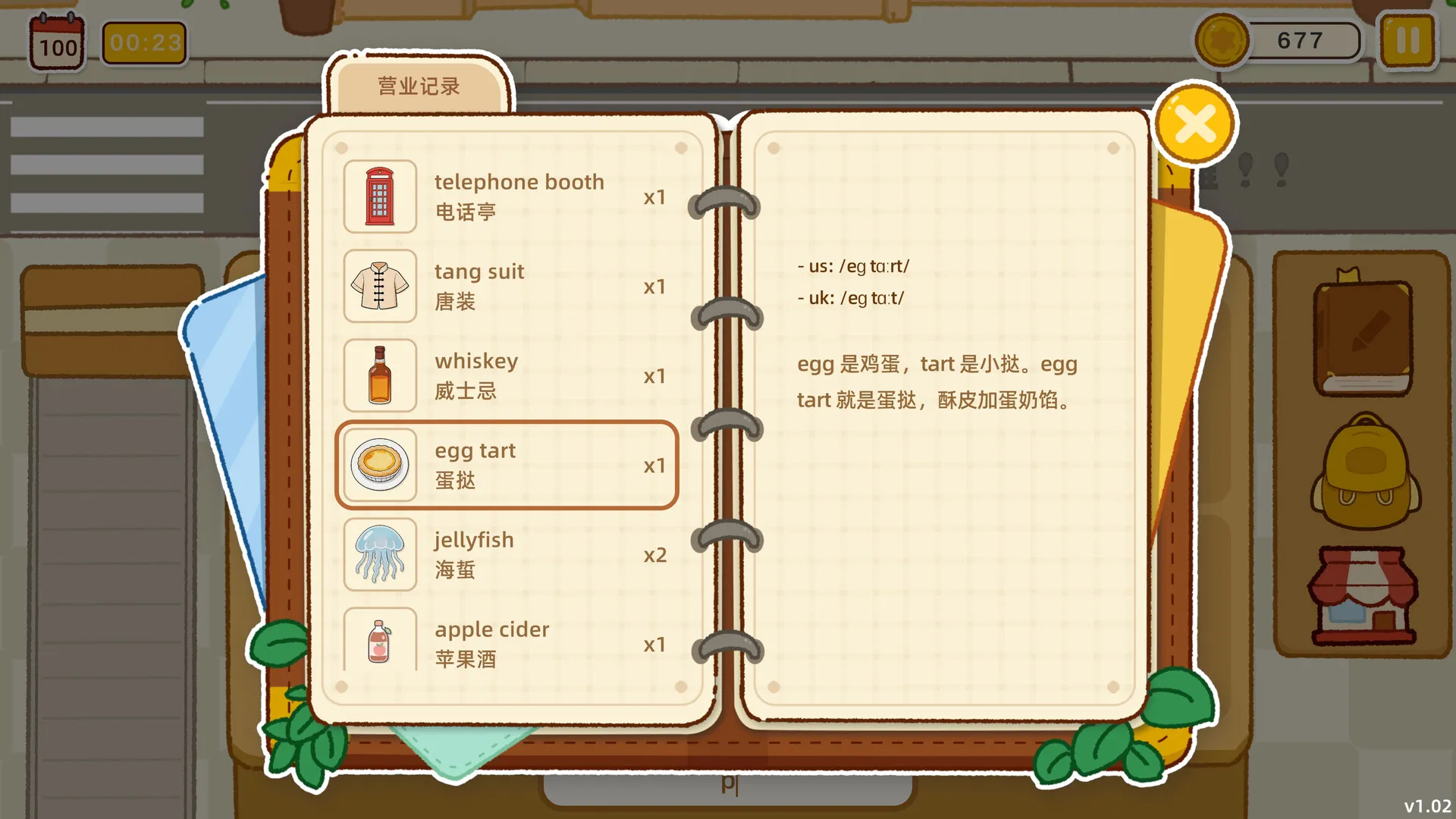 一起来摆摊:英语单词游戏/Stall Tycoon: A Cozy English Word Game 一起来摆摊:英语单词游戏/Stall Tycoon: A Cozy English Word Game