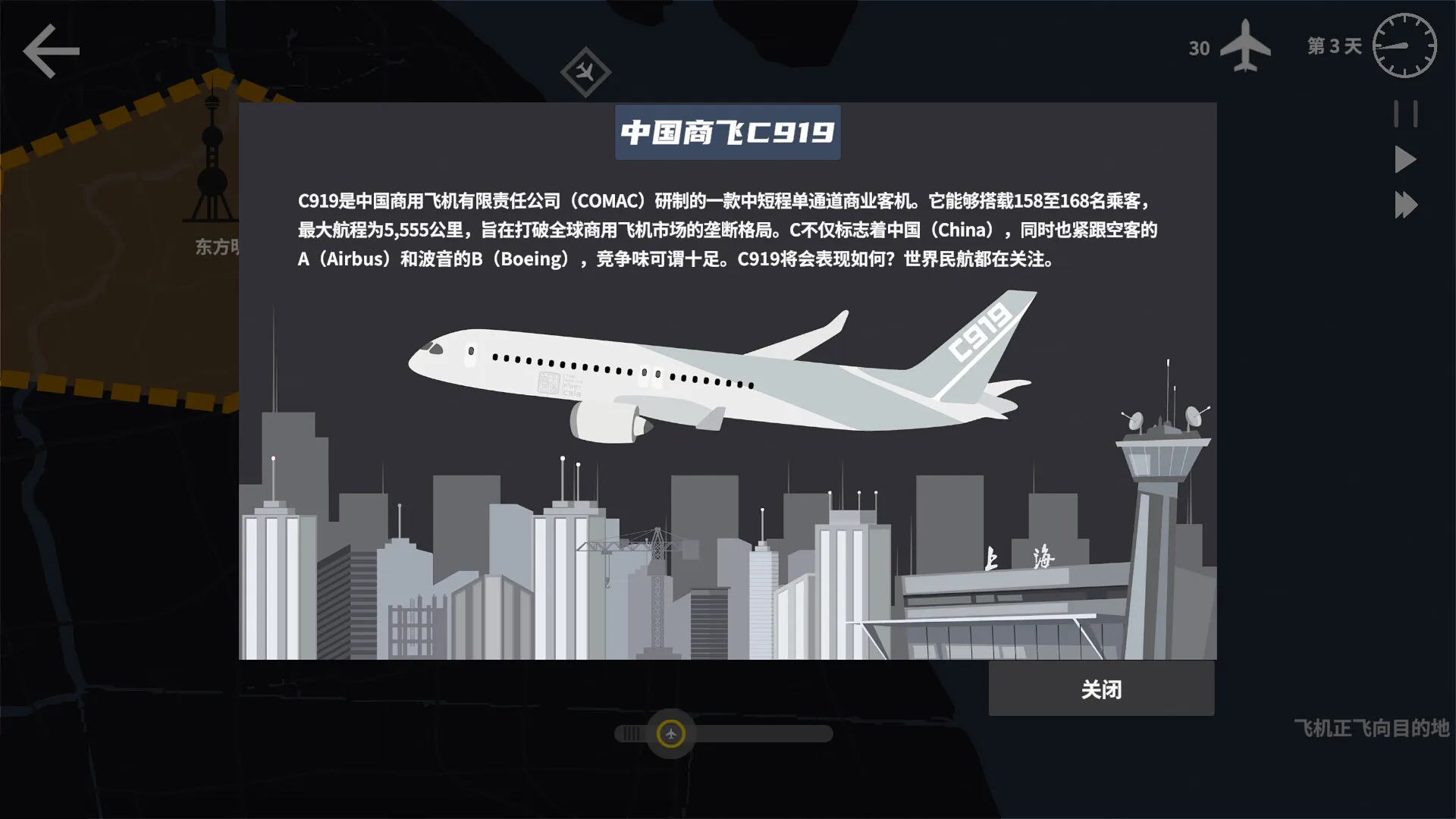 迷你空管/Mini Airways