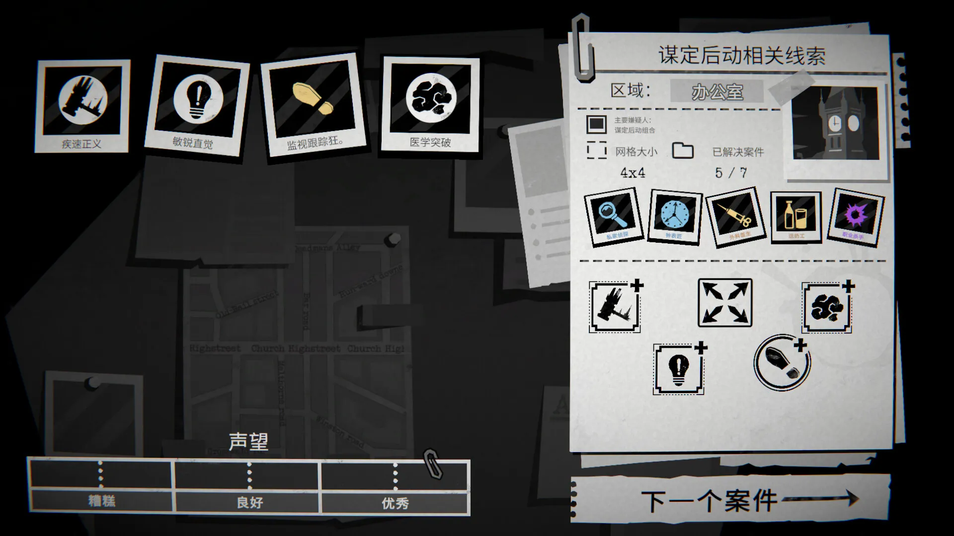 侦探杀:罪恶之城/Dupery: A Game of Solo Deduction 新游发布 侦探杀:罪恶之城/Dupery: A Game of Solo Deduction 新游发布