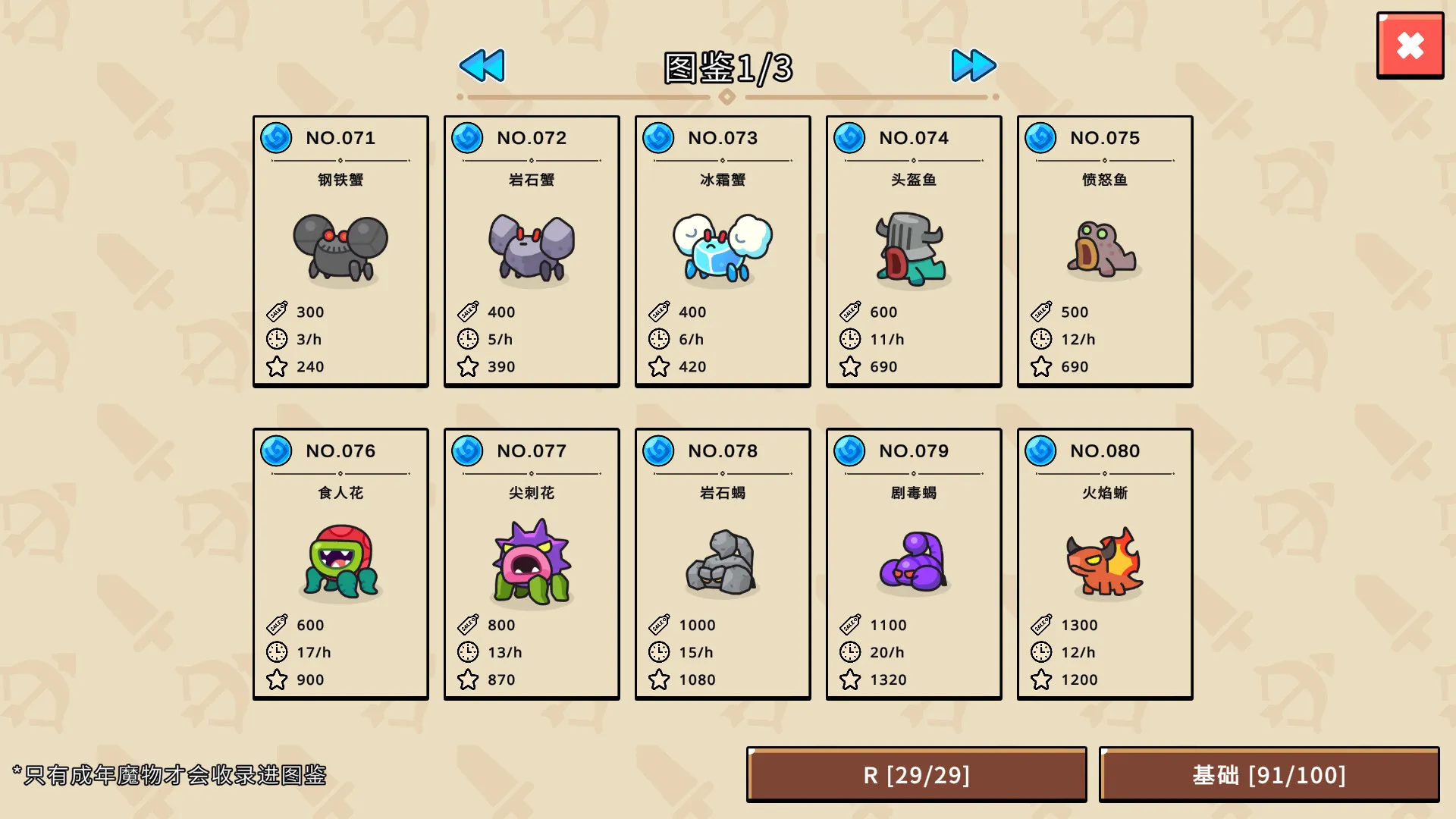 小怪物牧场/Monster Nursery 新游发布