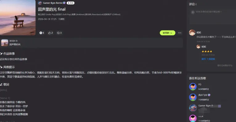 热门爆款AI工具!AI音乐一键生成器,效果逼真,一句话即可创建歌曲音效音乐,小白也可以轻松上手音述