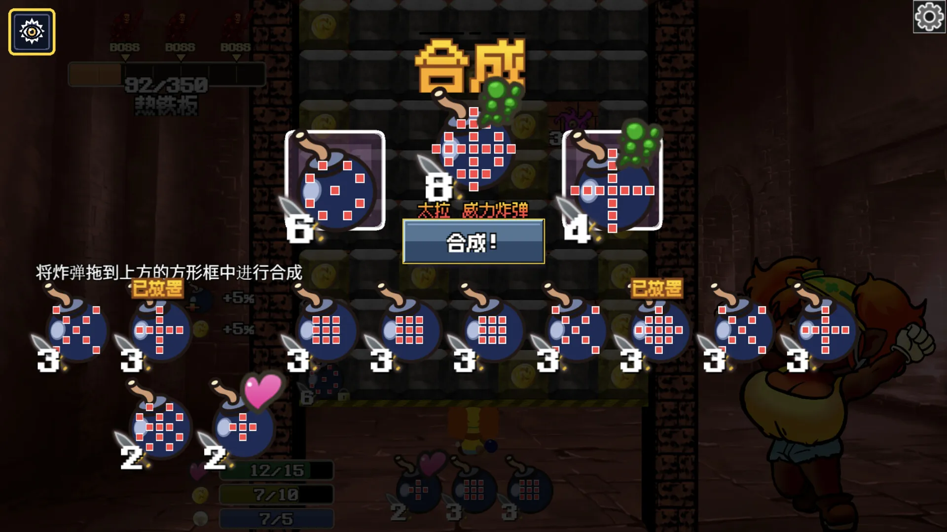 地牢炸弾人/Dungeon Bombe 地牢炸弾人/Dungeon Bombe