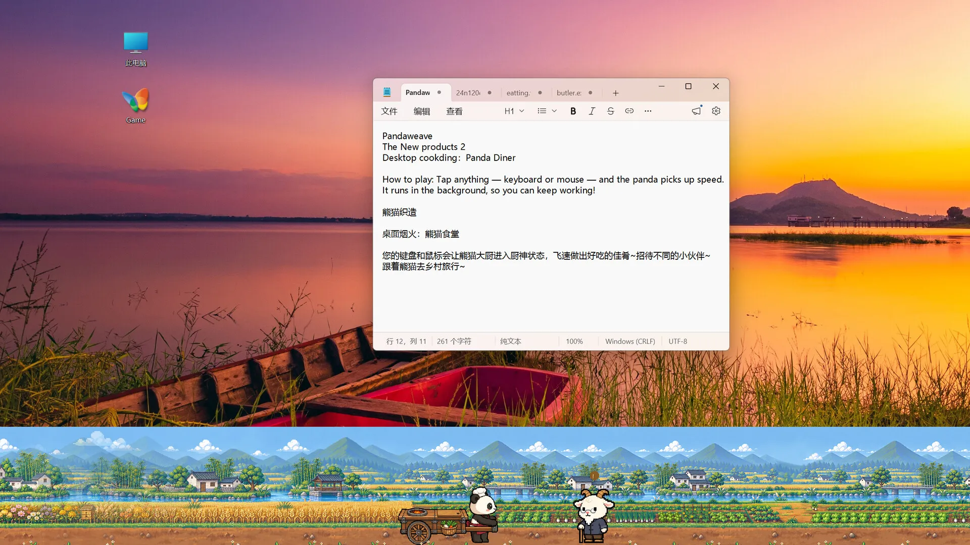 桌面烟火:熊猫食堂/Desktop Cooking: Panda Diner 新游发布 桌面烟火:熊猫食堂/Desktop Cooking: Panda Diner 新游发布