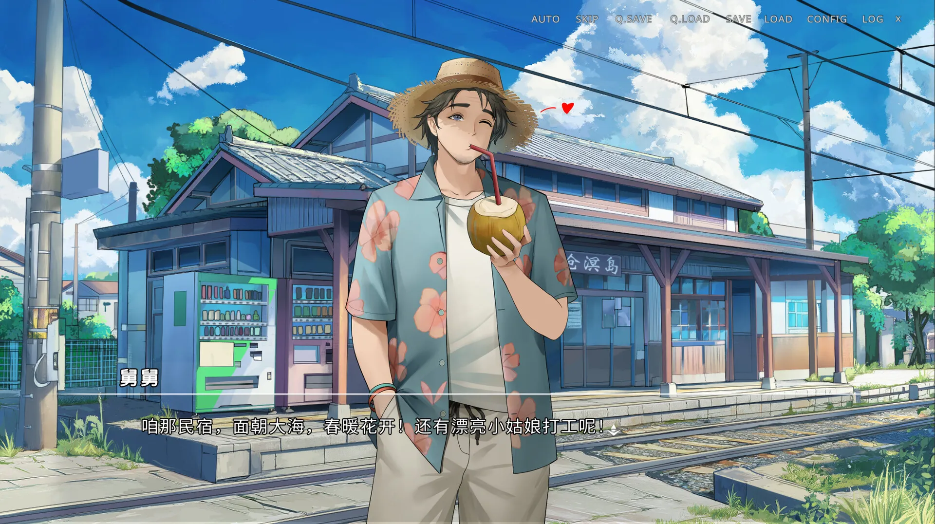 侵染:有你存在的夏日/Summer Delusion: The Girl Only I Can See 新游发布 侵染:有你存在的夏日/Summer Delusion: The Girl Only I Can See 新游发布