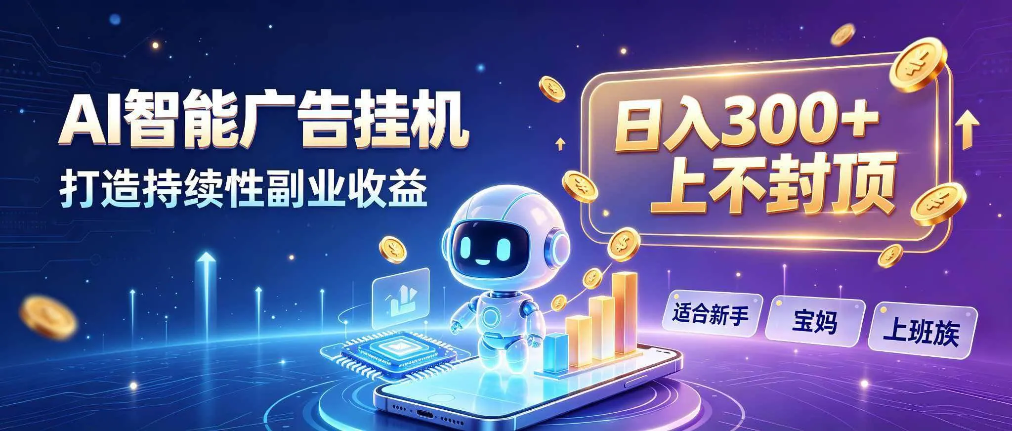 (20312期)日入 300 + 上不封顶,宝妈上班族都在做的 AI 副业-小优资源网