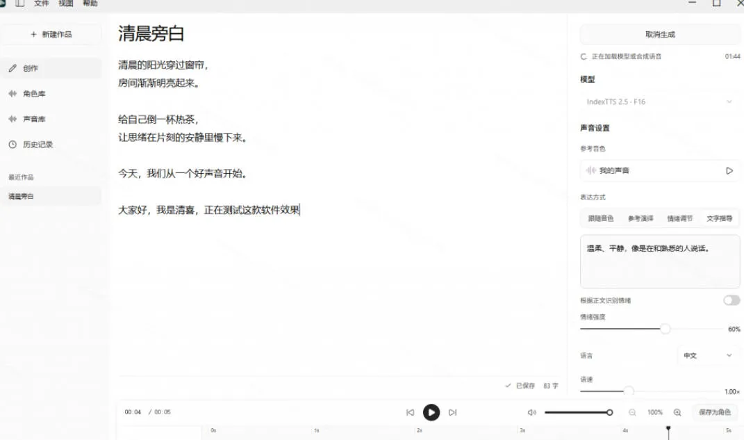 GitHub最新开源宝藏项目!本地配音与声音克隆能力都齐了,支持Indextts 2.5和VoxCPM等模型yovoice GitHub最新开源宝藏项目!本地配音与声音克隆能力都齐了,支持Indextts 2.5和VoxCPM等模型yovoice