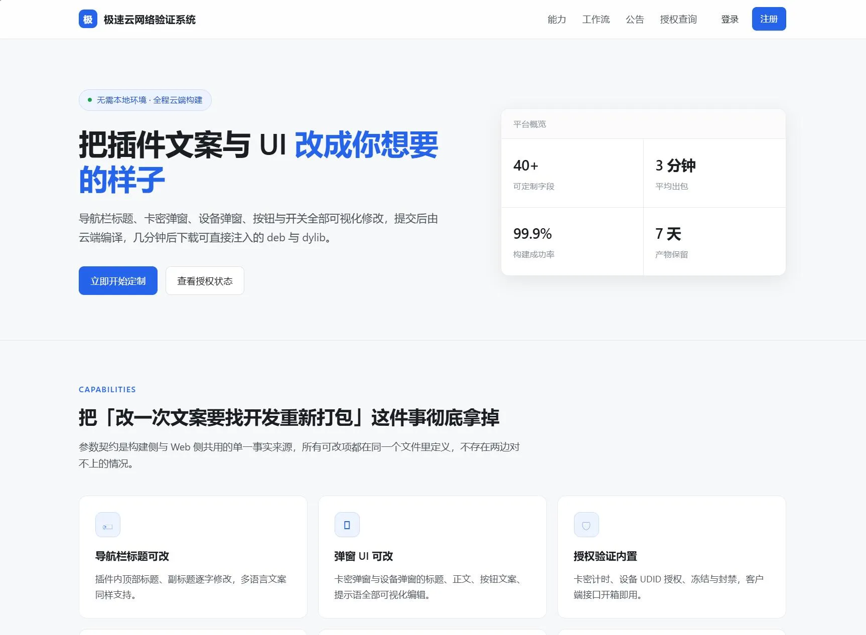 极速网络验证源码 无加密开源版-小优资源网