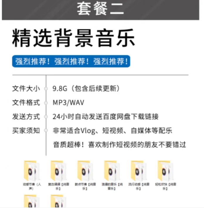 自费购买素材！超级全影视配乐素材库，超40GB内容，全中文分类，Vlog、BGM剪辑用这一套资源就够了！