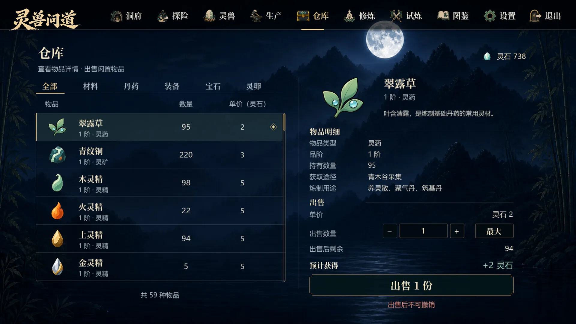 灵兽问道-MythicalBeast 新游发布-小优资源网