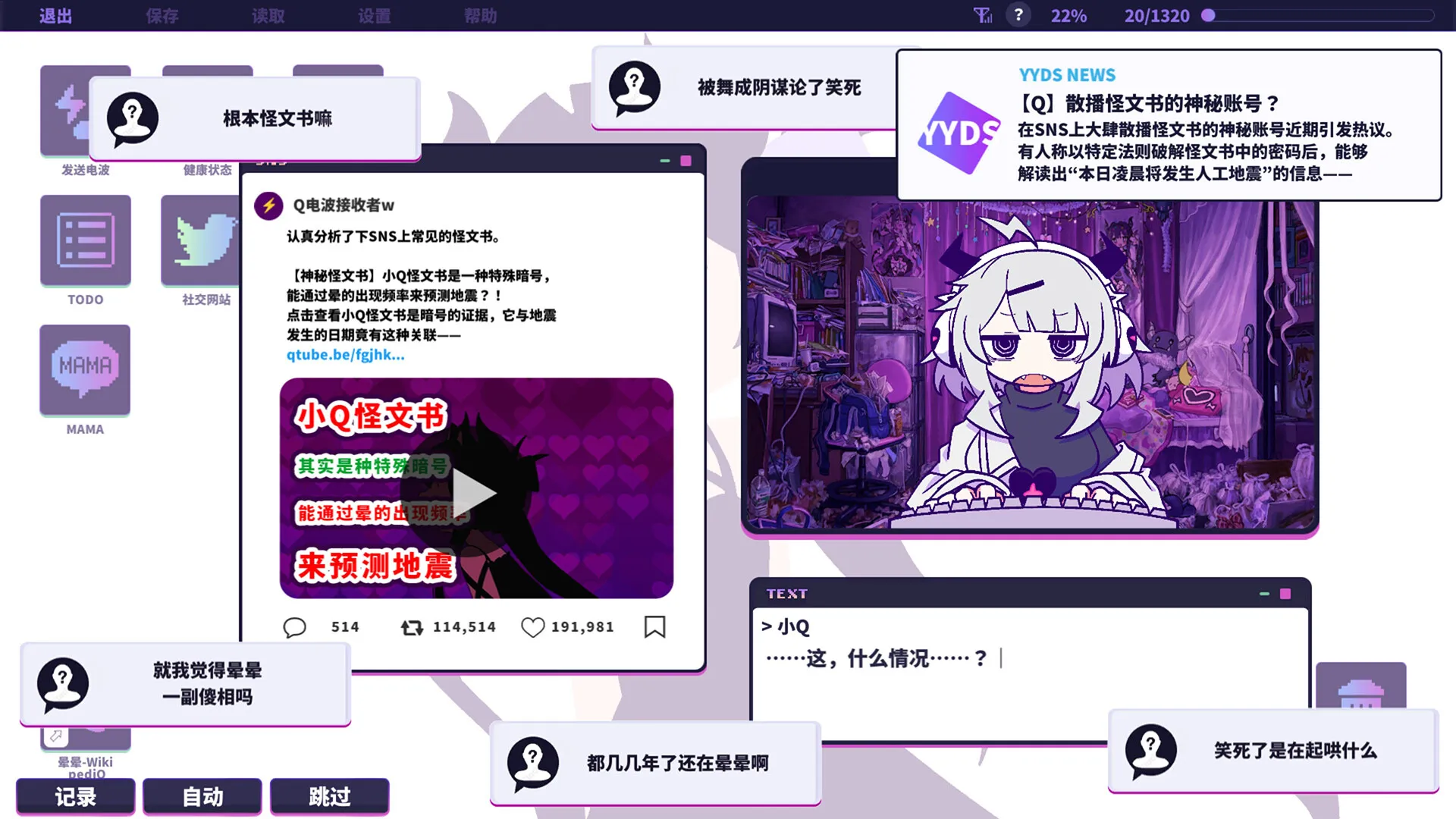 晕晕电波症候群/Yunyun Syndrome!? Rhythm Psychosis 晕晕电波症候群/Yunyun Syndrome!? Rhythm Psychosis