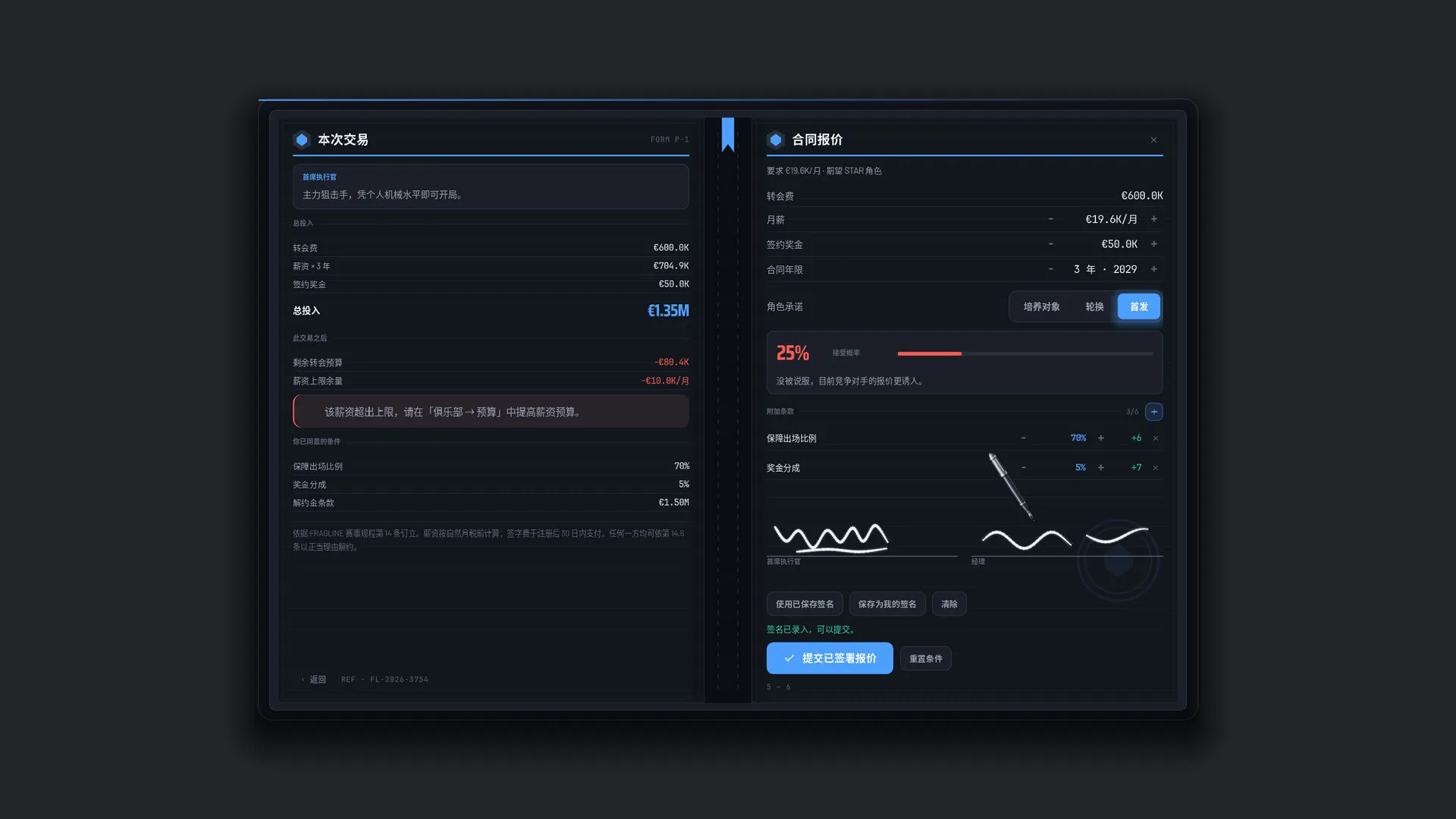 战线电竞经理/FRAGLINE: Esports Manager 新游发布