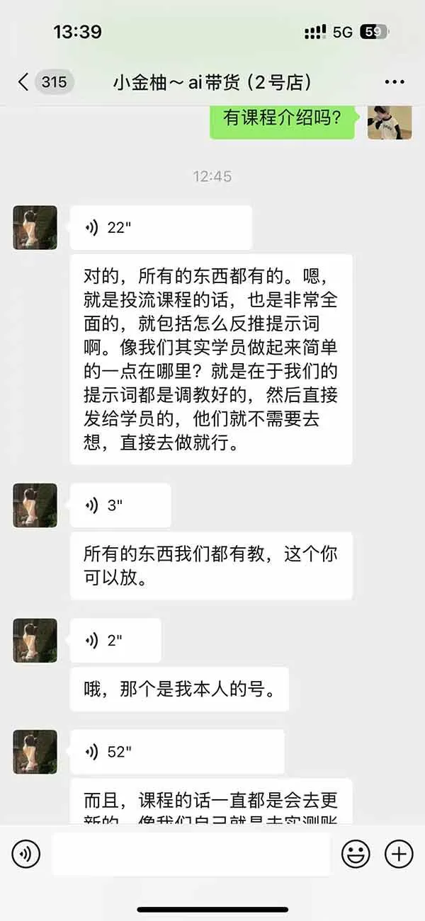 (20994期)外面卖999元的AI零食带货爆单实战课|一分钟卖67单玩法拆解+食品选品+AI开箱视频+超市抢购+混剪去重+自然流转化 (20994期)外面卖999元的AI零食带货爆单实战课|一分钟卖67单玩法拆解+食品选品+AI开箱视频+超市抢购+混剪去重+自然流转化