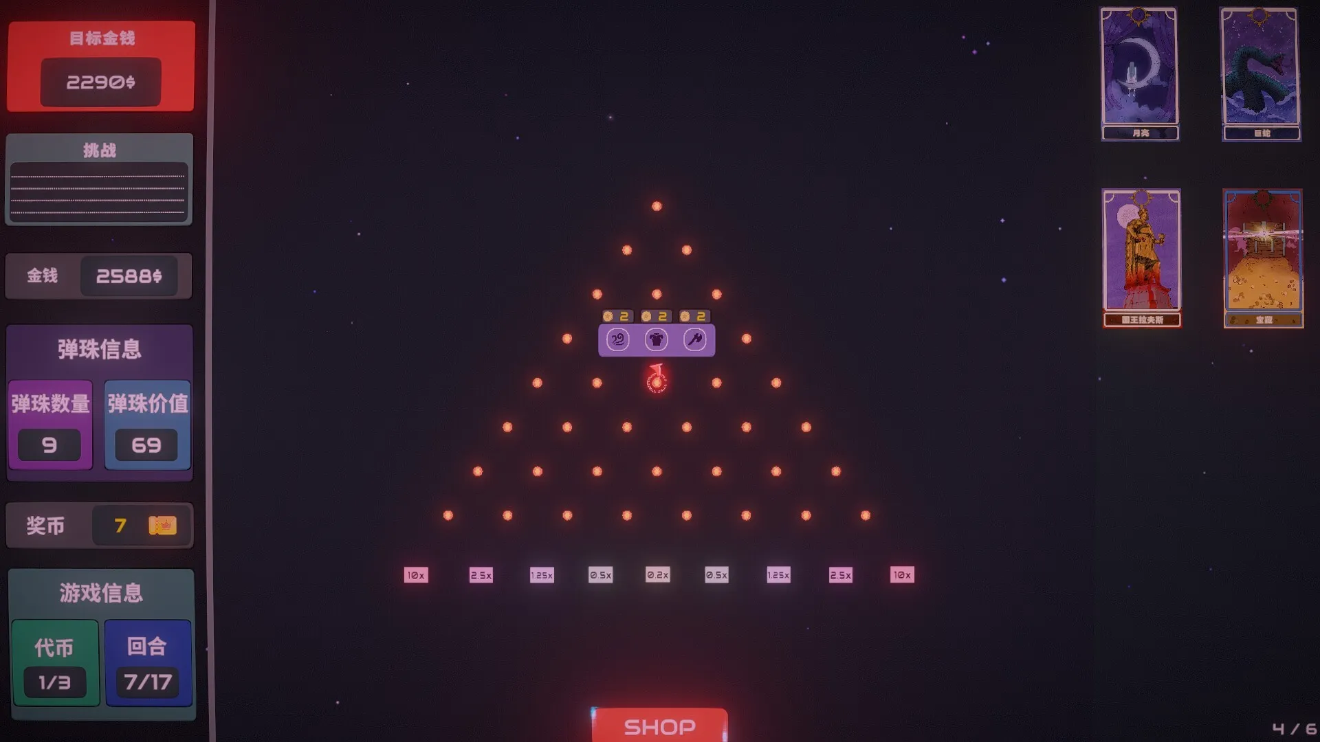 心跳弹珠台/Plinbo: Roguelike Plinko 版本更新 心跳弹珠台/Plinbo: Roguelike Plinko 版本更新