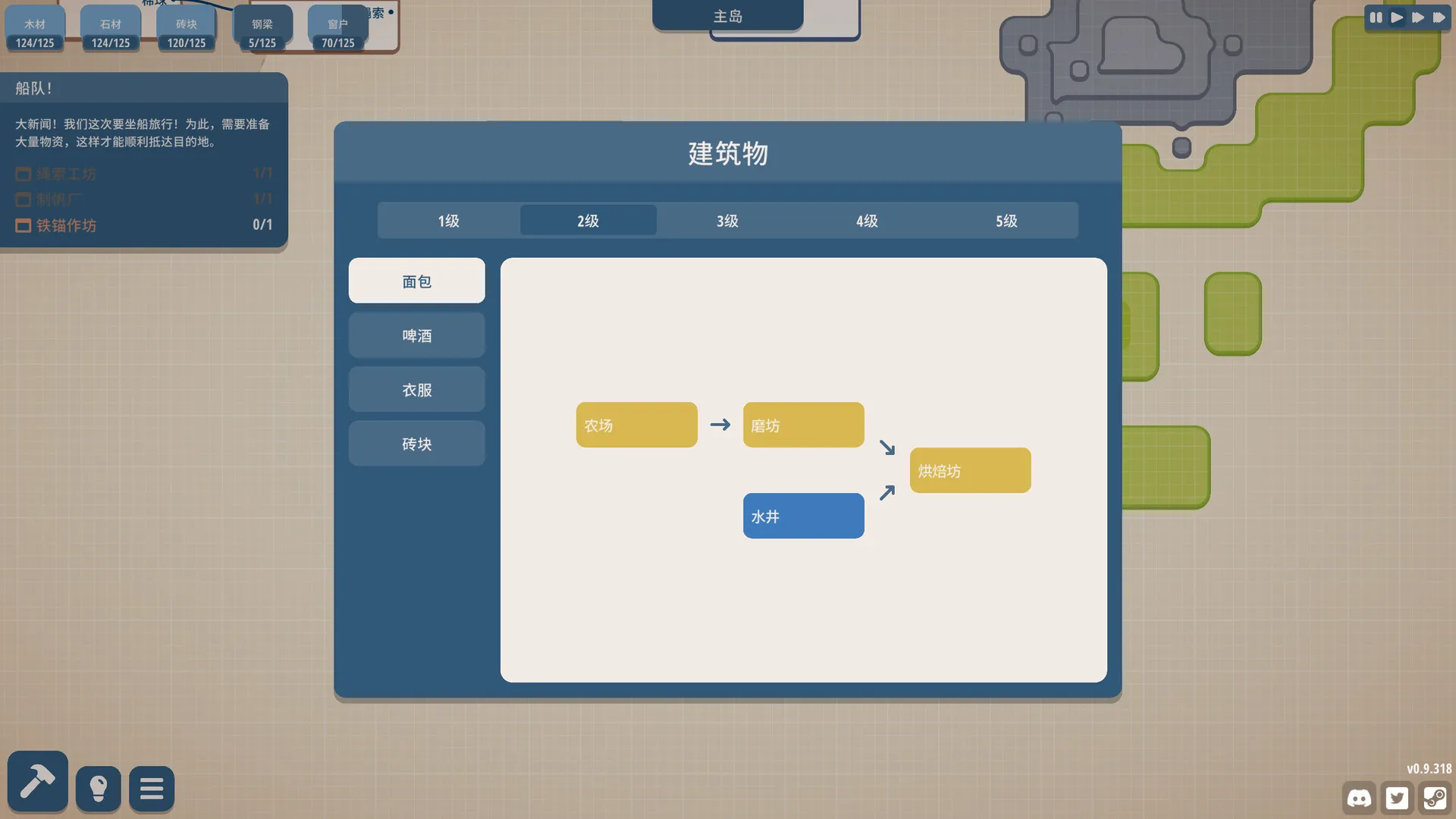 规划大师/Masterplan Tycoon 版本更新 规划大师/Masterplan Tycoon 版本更新