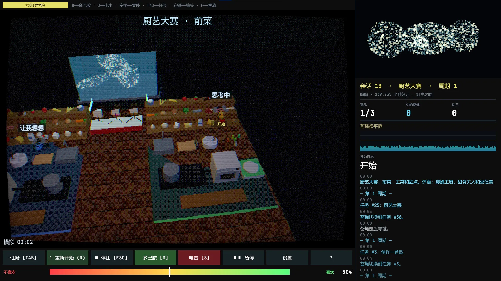 无限转生的999级不死赛博果蝇,在每天都想出新花样的疯狂科学家手下接受永无止境的试炼/FLYBRAIN LAB 新游发布 无限转生的999级不死赛博果蝇,在每天都想出新花样的疯狂科学家手下接受永无止境的试炼/FLYBRAIN LAB 新游发布