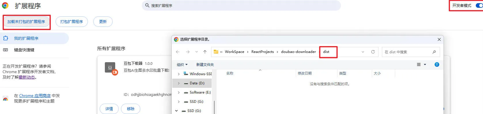 这也太好用了,豆包无水印保存图片、视频插件又来了!Github开源免费,最新更新,doubao-downloader