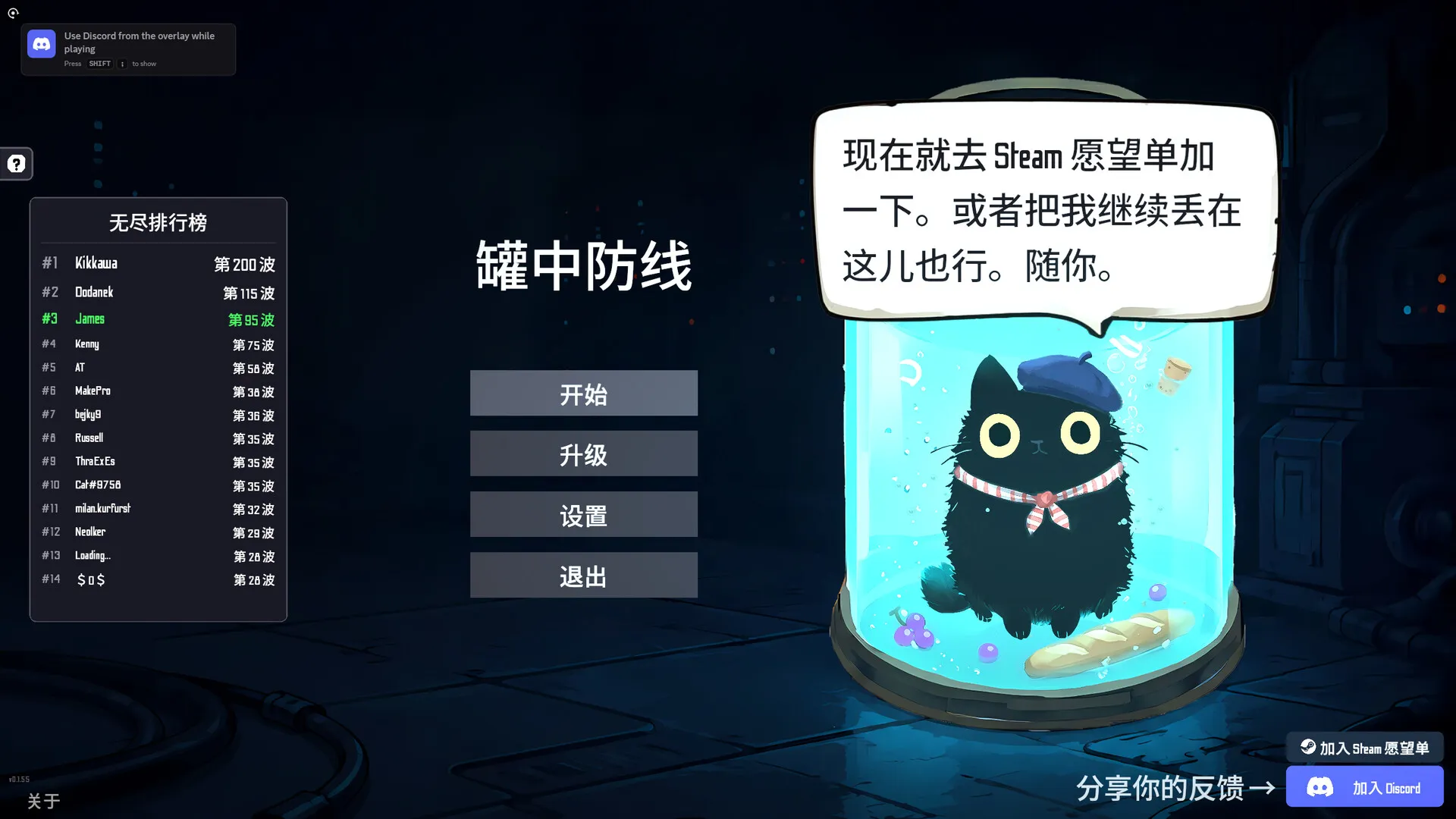 罐中守卫/Jarred Defense 新游发布 罐中守卫/Jarred Defense 新游发布
