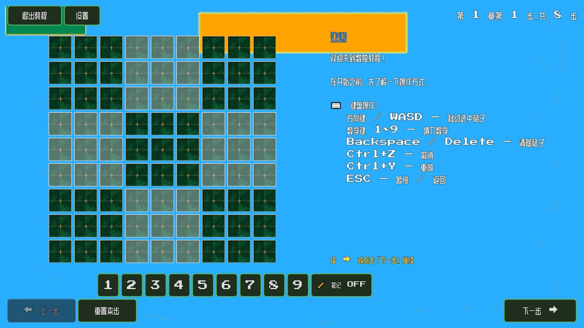 百创数独/Bactron 百创数独/Bactron