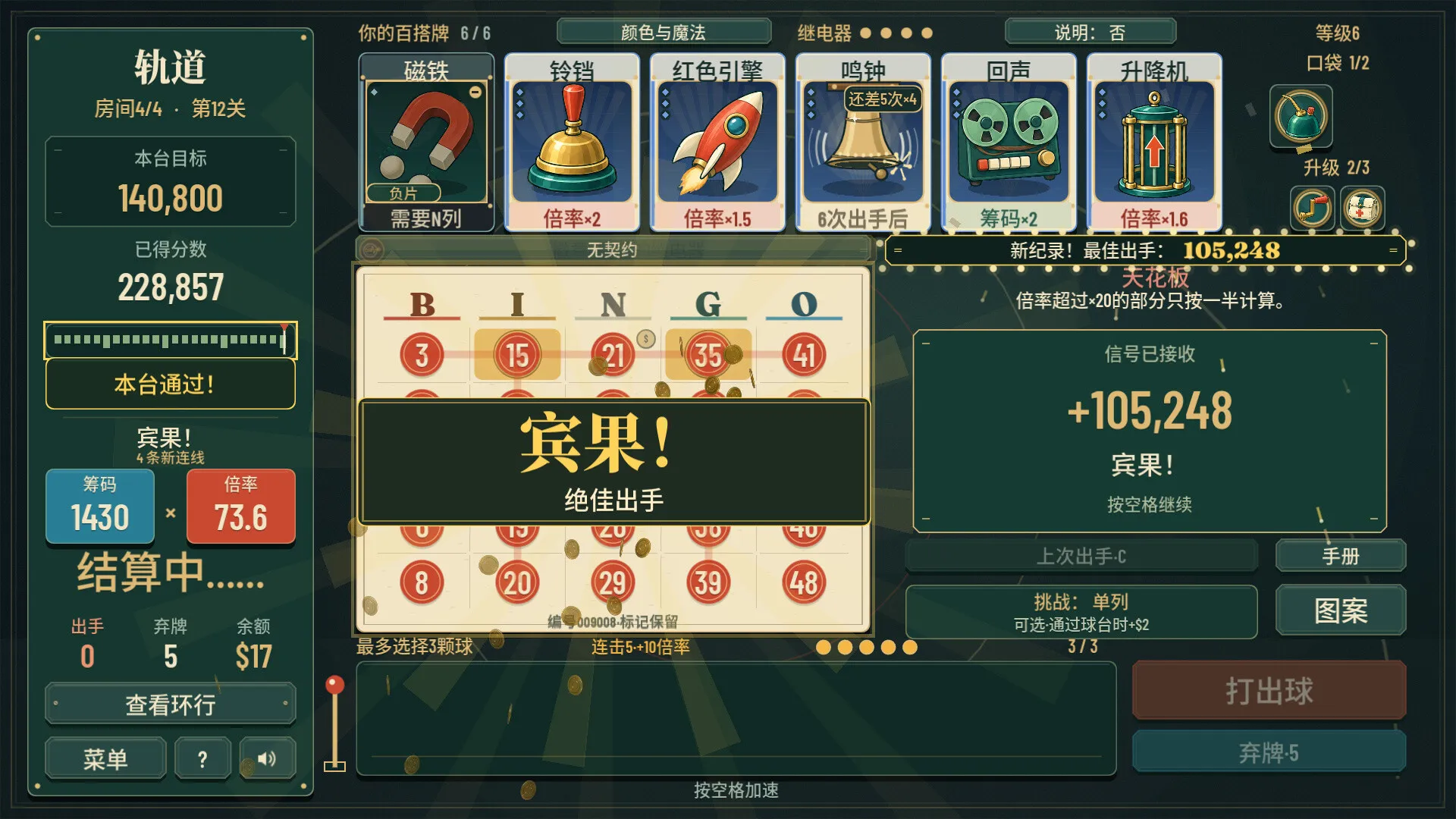 轨道:宾果肉鸽/ORBIT: Bingo Roguelite 新游发布-小优资源网