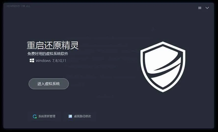 (20257期)重启一下,就是新电脑!系统重启还原影子工具来了,一键还原,绿色零占用、零配置、永久免费 DiskFreeze (20257期)重启一下,就是新电脑!系统重启还原影子工具来了,一键还原,绿色零占用、零配置、永久免费 DiskFreeze