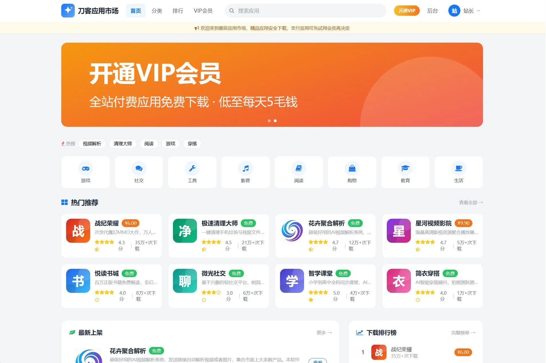 应用app市场网站系统源码/纯PHP+MySQL编写/全开源 应用app市场网站系统源码/纯PHP+MySQL编写/全开源