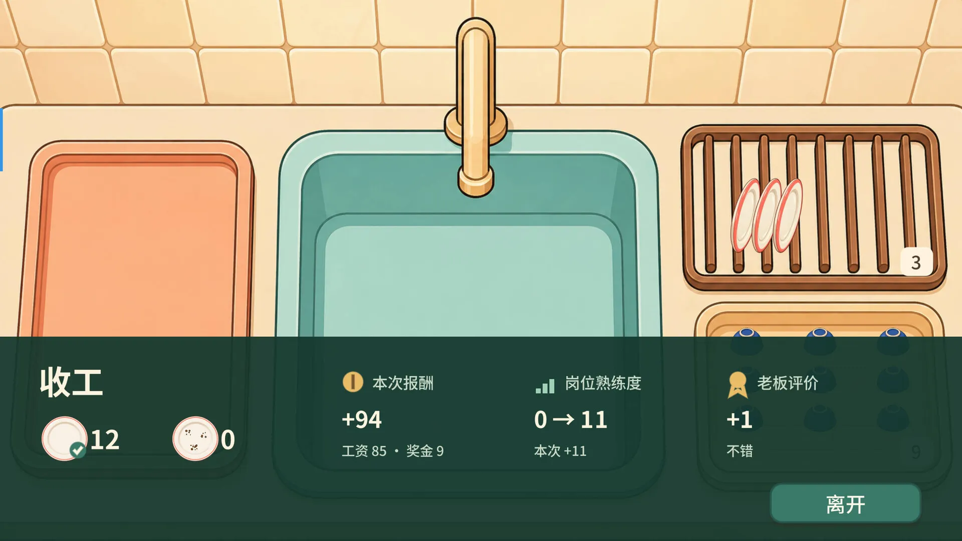 留学模拟器/Study Abroad Sim 新游发布