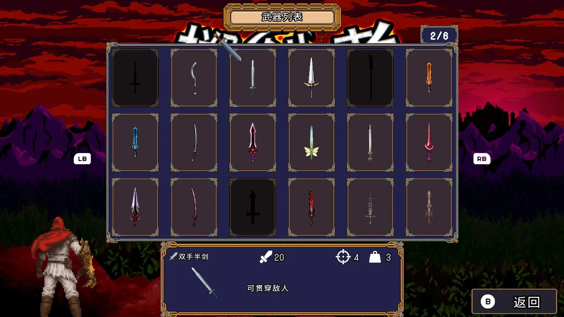 掷剑者/SWORD FLINGER 新游发布