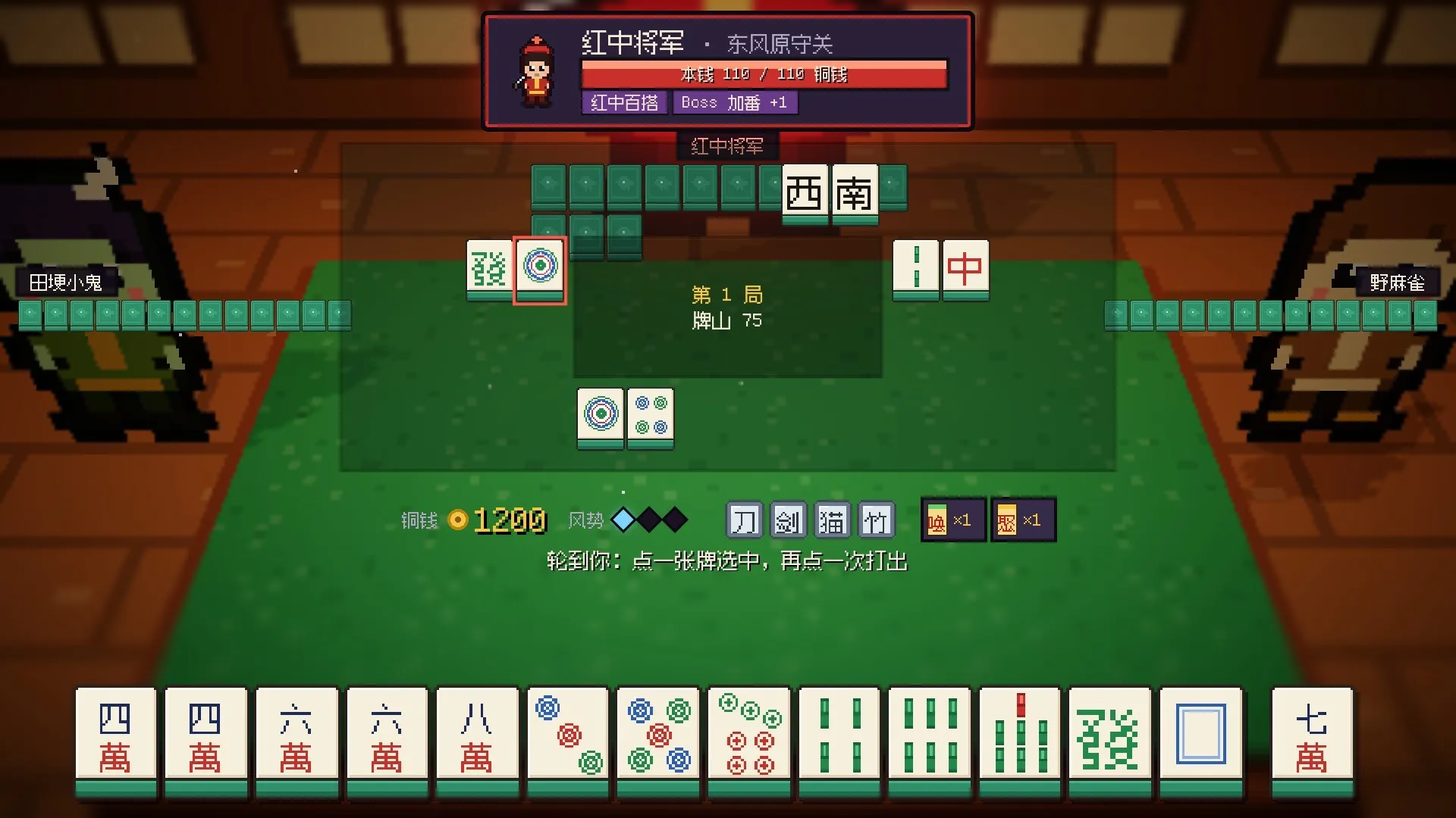 麻雀旅人/Mahjong Traveler 新游发布
