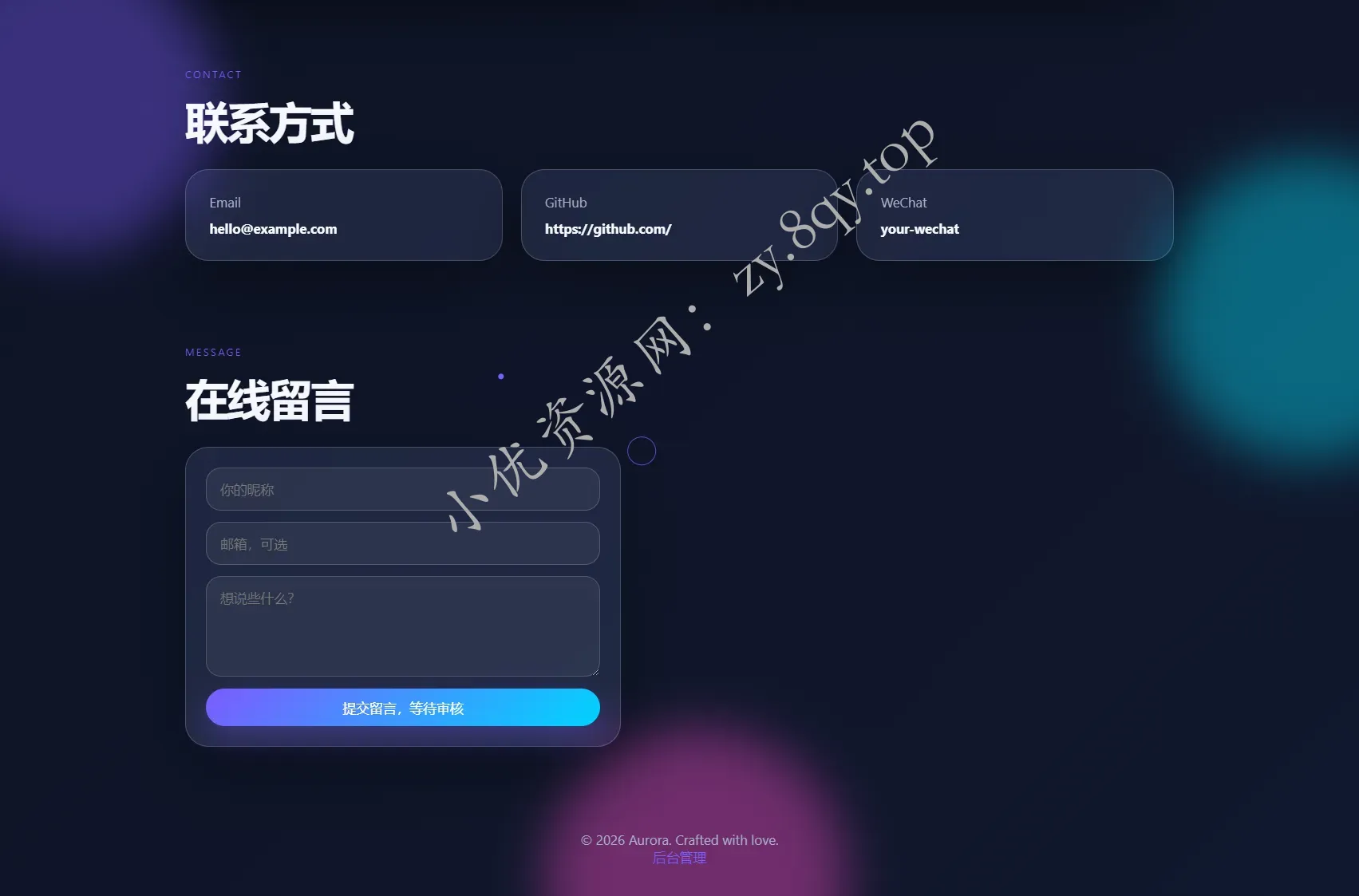 轻科技玻璃拟态个人主页系统源码 轻科技玻璃拟态个人主页系统源码
