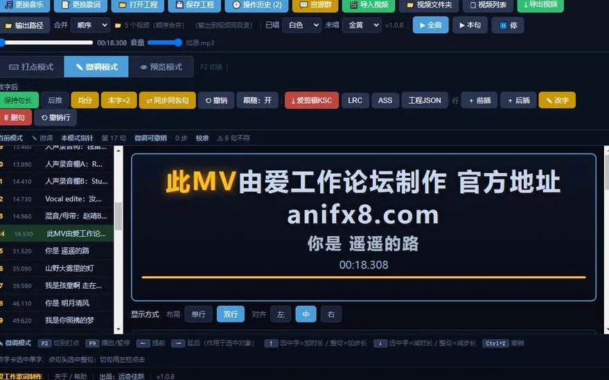给翻唱、MV做逐字歌词视频：打轴、视频合并、字幕烧录一键成片，无需联网