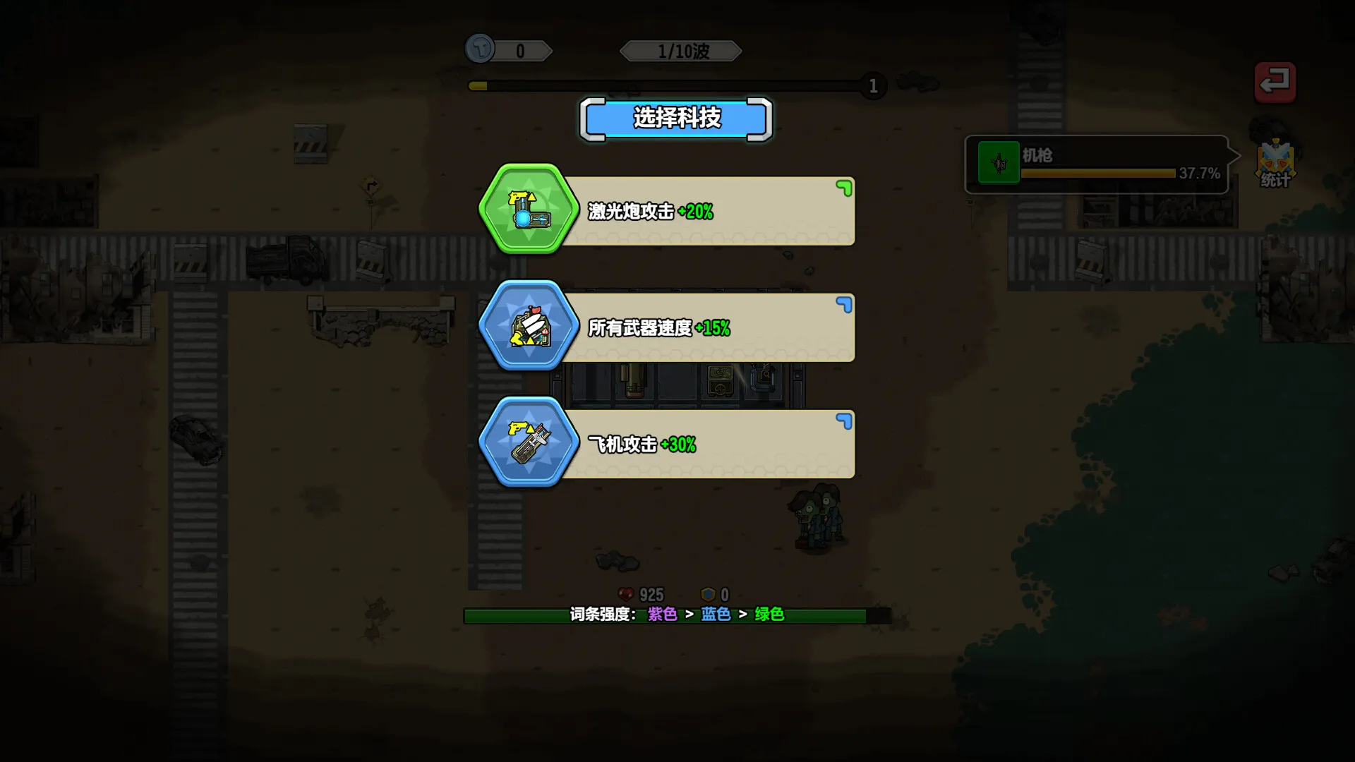 废土求生日志/Survive Wasteland: Her & Me 新游发布