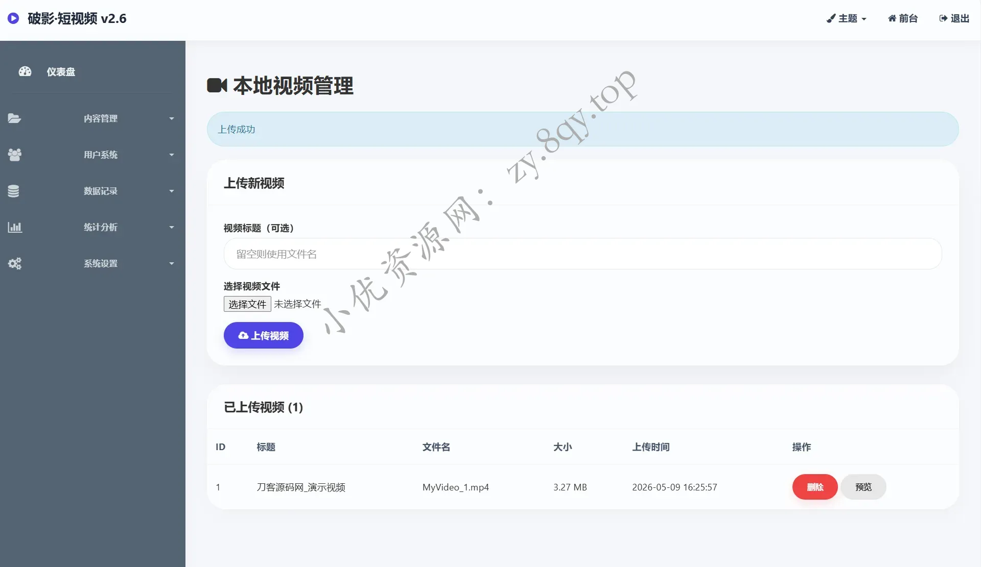 全新UI随机美女短视频管理系统源码_带后台运营版