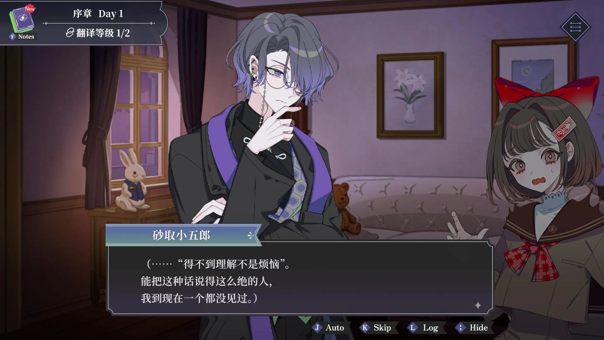 中二病咨询室:第二现实译者/The Second Reality Room: Unspoken Truths 新游发布 中二病咨询室:第二现实译者/The Second Reality Room: Unspoken Truths 新游发布