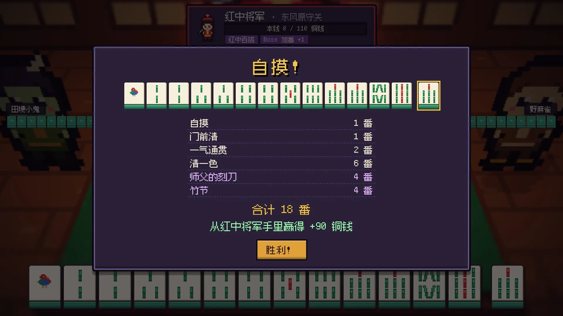 麻雀旅人/Mahjong Traveler 新游发布