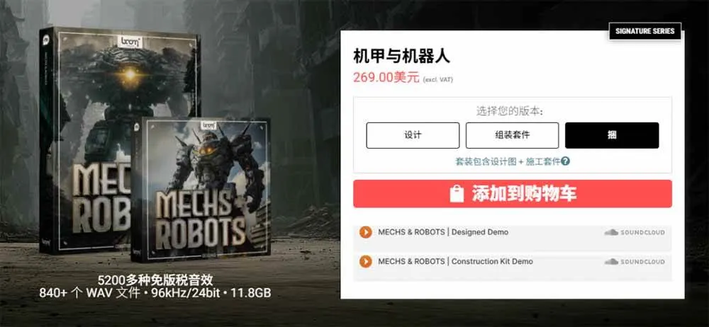 （20782期）宝藏机甲音效合集！机甲机器人变形能量移动无损音效素材，全部中文汉化处理