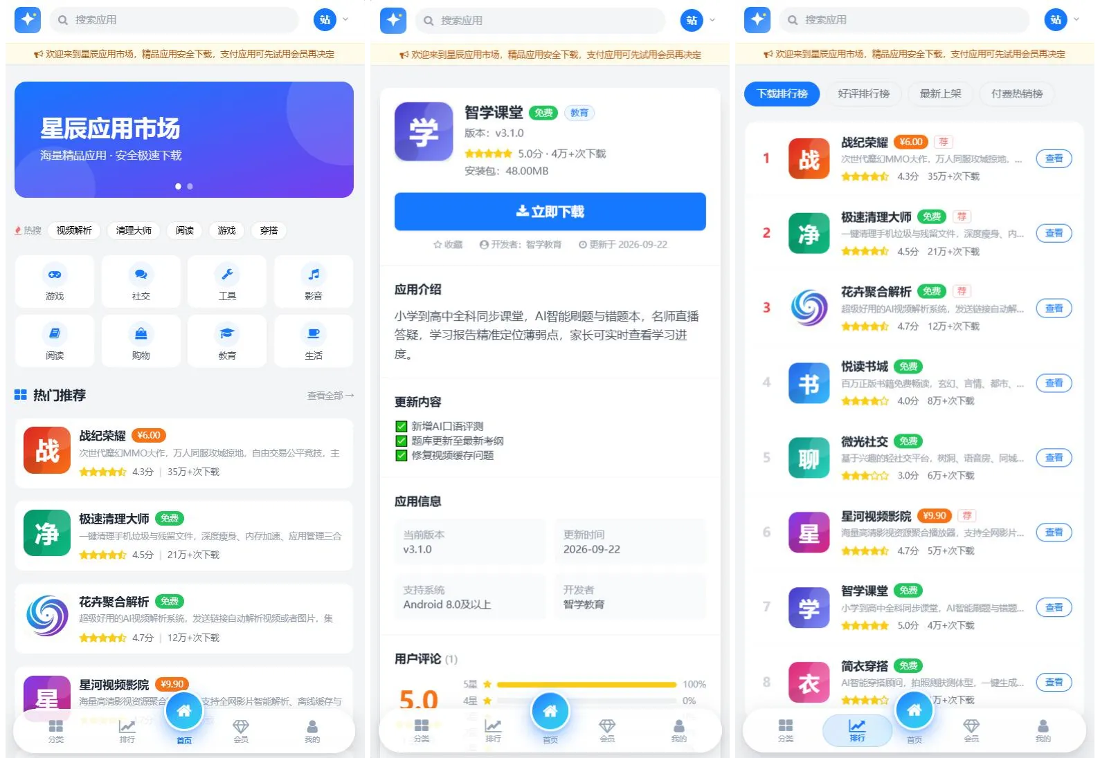 应用app市场网站系统源码/纯PHP+MySQL编写/全开源 应用app市场网站系统源码/纯PHP+MySQL编写/全开源