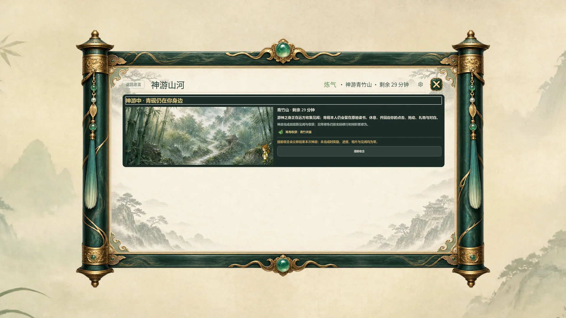 我的桌宠会修仙/My Desktop Cultivator 新游发布