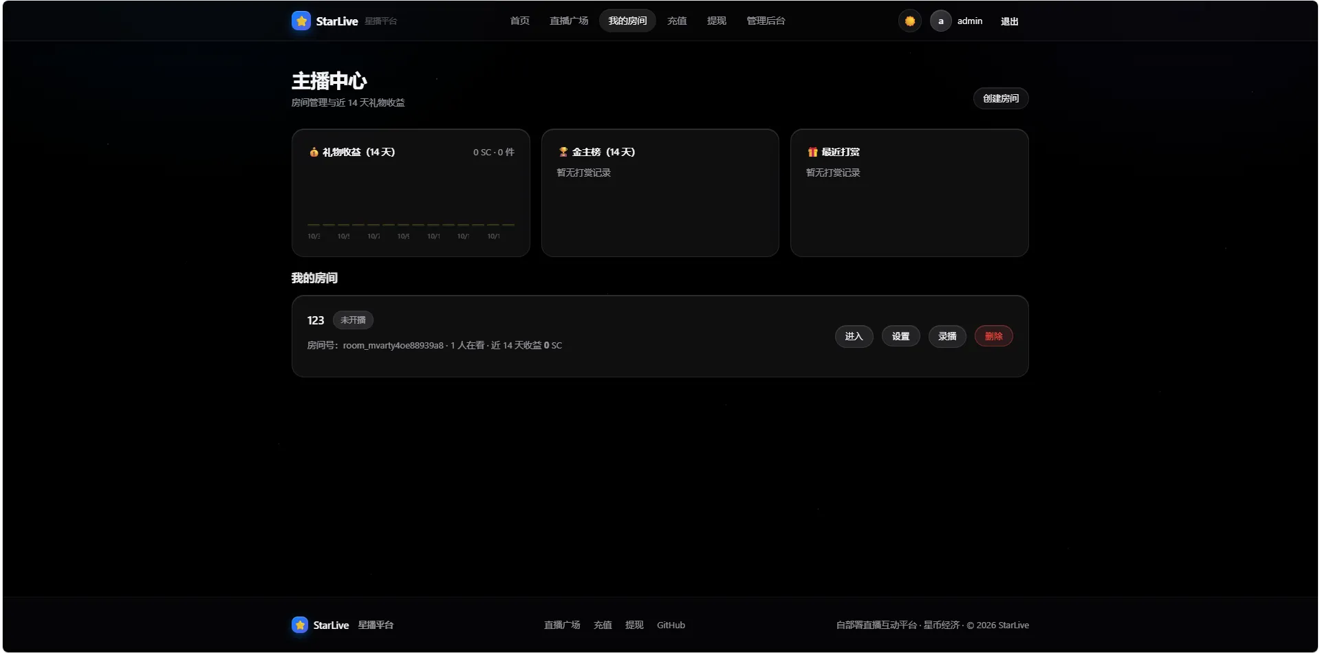 一键部署星播直播系统源码 一键部署星播直播系统源码