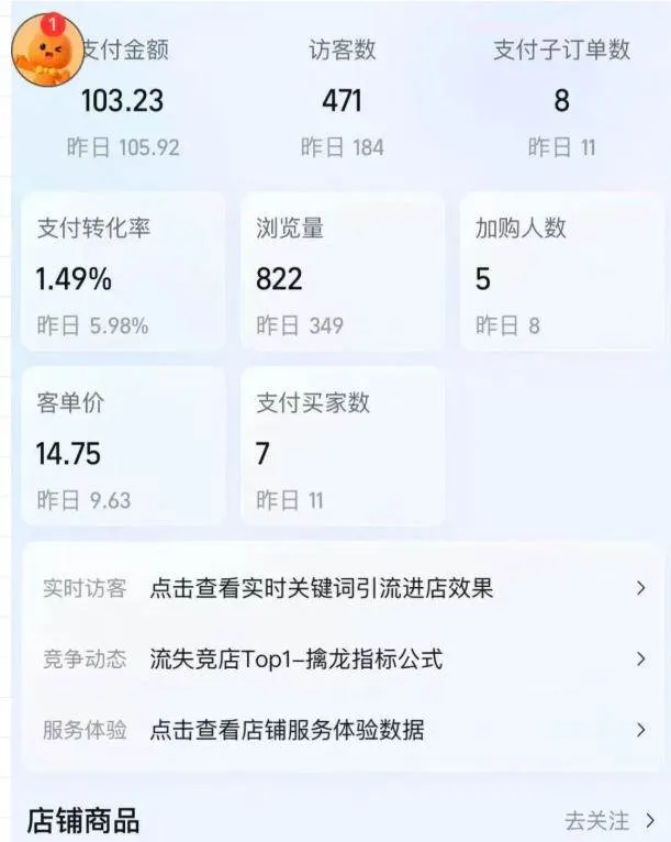 (20986期)2026薅流虚拟陪跑第4期:从软件半自动选品、AI主图制作到多平台铺货、抖店运营及自动发货实战 (20986期)2026薅流虚拟陪跑第4期:从软件半自动选品、AI主图制作到多平台铺货、抖店运营及自动发货实战