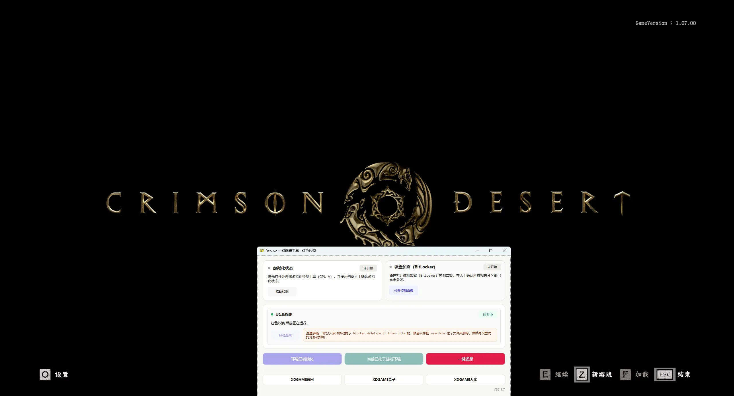 红色沙漠:增强版-虚拟机版/Crimson Desert Enhanced HYPERVISOR 版本更新 红色沙漠:增强版-虚拟机版/Crimson Desert Enhanced HYPERVISOR 版本更新