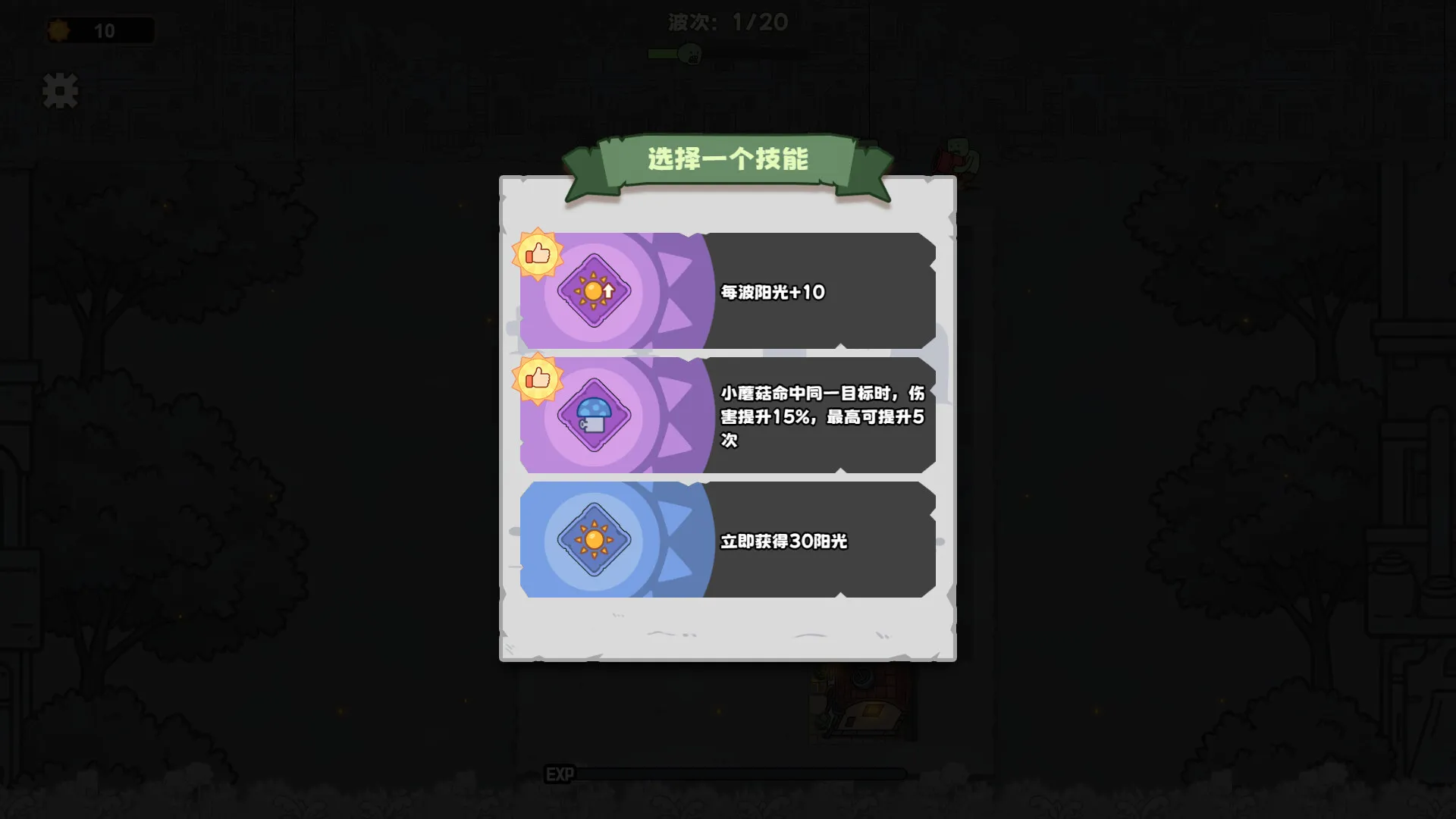 超能集结：守护家园/Superpower Rally: Home Guard 新游发布