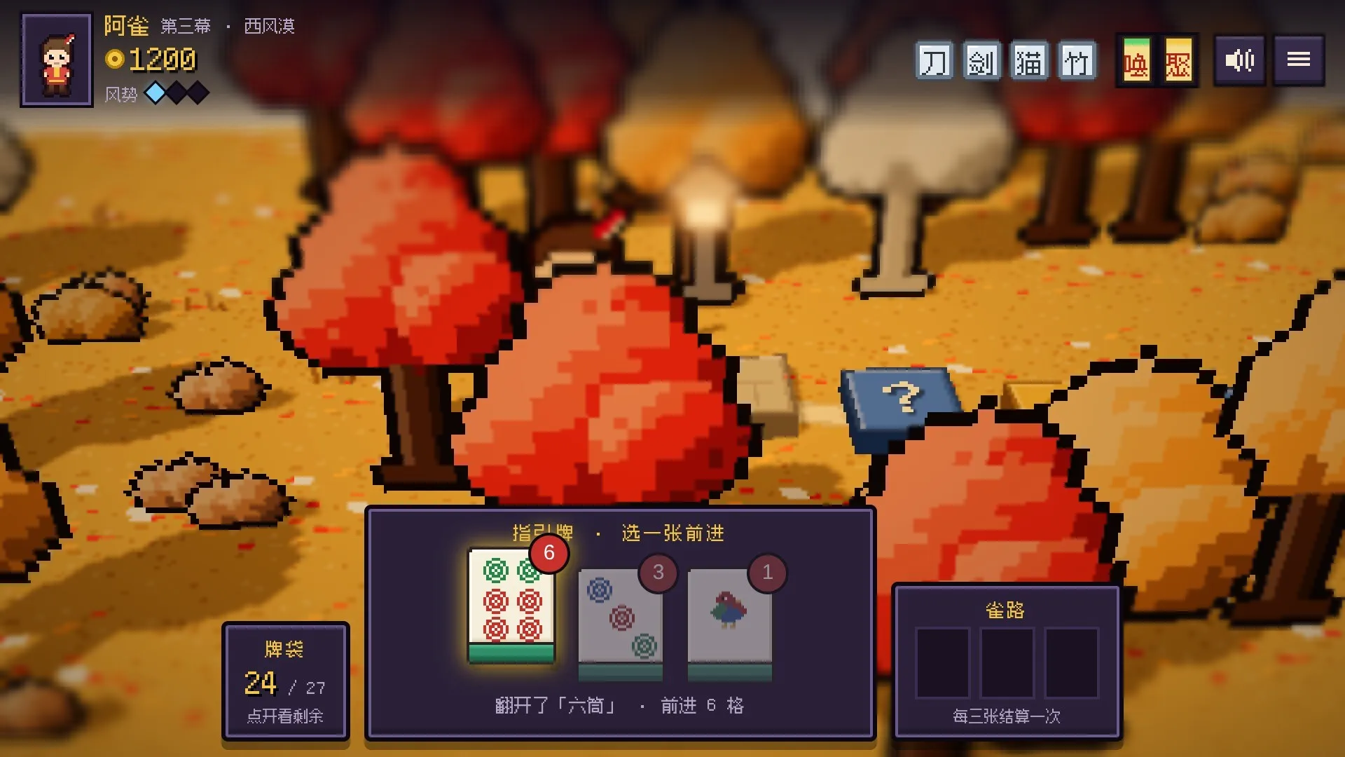 麻雀旅人/Mahjong Traveler 新游发布