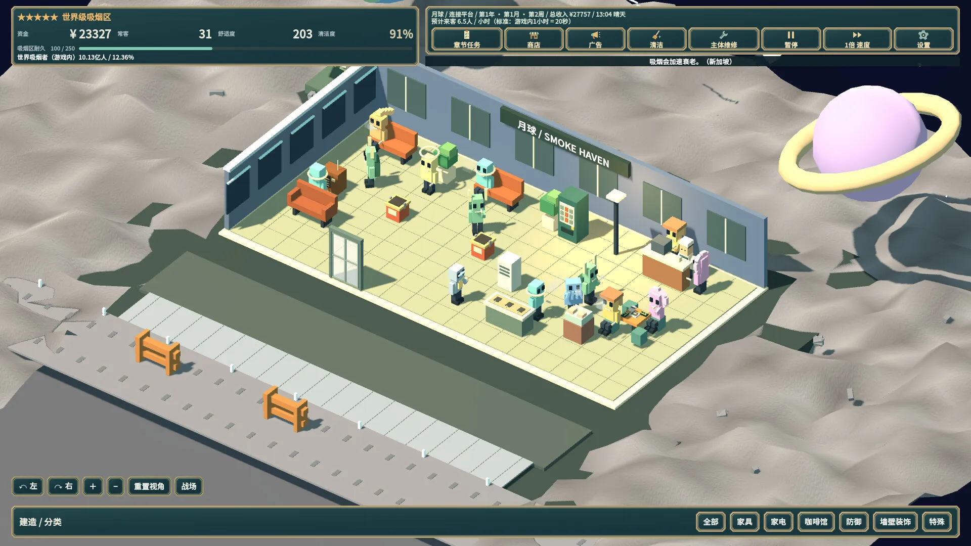 SMOKE HAVEN: 吸烟区模拟器/SMOKE HAVEN: Smoking Area Simulator 新游发布 SMOKE HAVEN: 吸烟区模拟器/SMOKE HAVEN: Smoking Area Simulator 新游发布