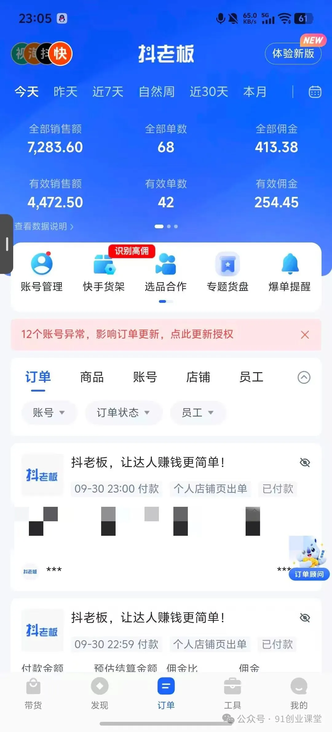 10月——快手带货分成计划:最新玩法,托管躺米,轻松赚佣金,社裙兔费橡木. 10月——快手带货分成计划:最新玩法,托管躺米,轻松赚佣金,社裙兔费橡木.