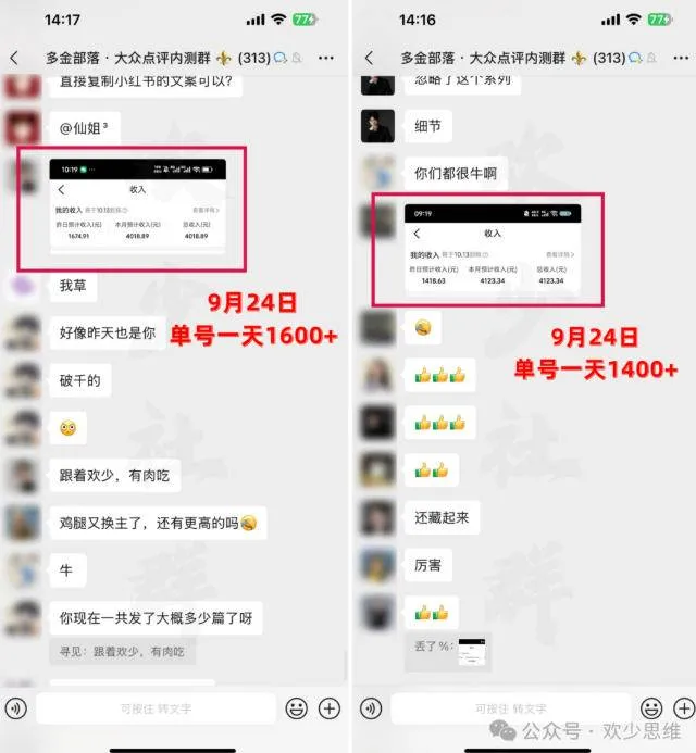 (20802期)【无水印】大众点评分成从0-1教学,从0基础到单日破1k,我跑出了一条最适合新手的路 (20802期)【无水印】大众点评分成从0-1教学,从0基础到单日破1k,我跑出了一条最适合新手的路