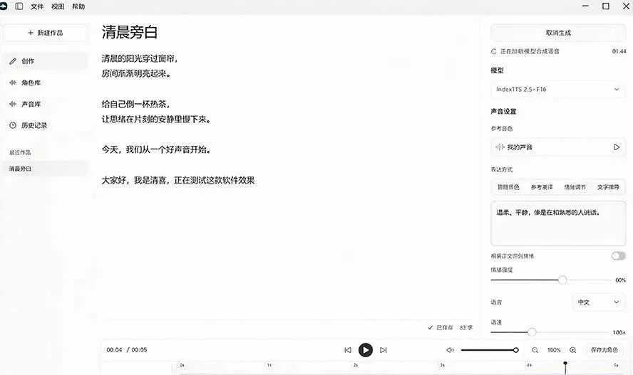 (20727期)GitHub 最新开源宝藏项目!本地配音与声音克隆能力都齐了,支持Indextts 2.5和VoxCPM等模型 yovoice (20727期)GitHub 最新开源宝藏项目!本地配音与声音克隆能力都齐了,支持Indextts 2.5和VoxCPM等模型 yovoice