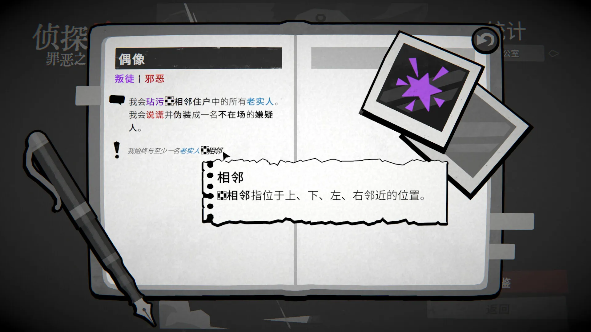 侦探杀:罪恶之城/Dupery: A Game of Solo Deduction 新游发布 侦探杀:罪恶之城/Dupery: A Game of Solo Deduction 新游发布