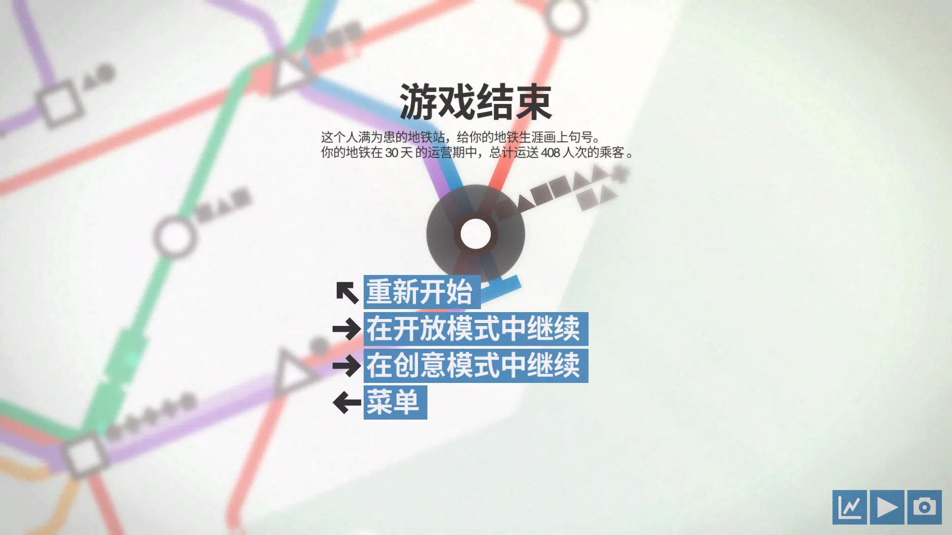 迷你地铁/迷你都市/模拟地铁/Mini Metro 版本更新 迷你地铁/迷你都市/模拟地铁/Mini Metro 版本更新