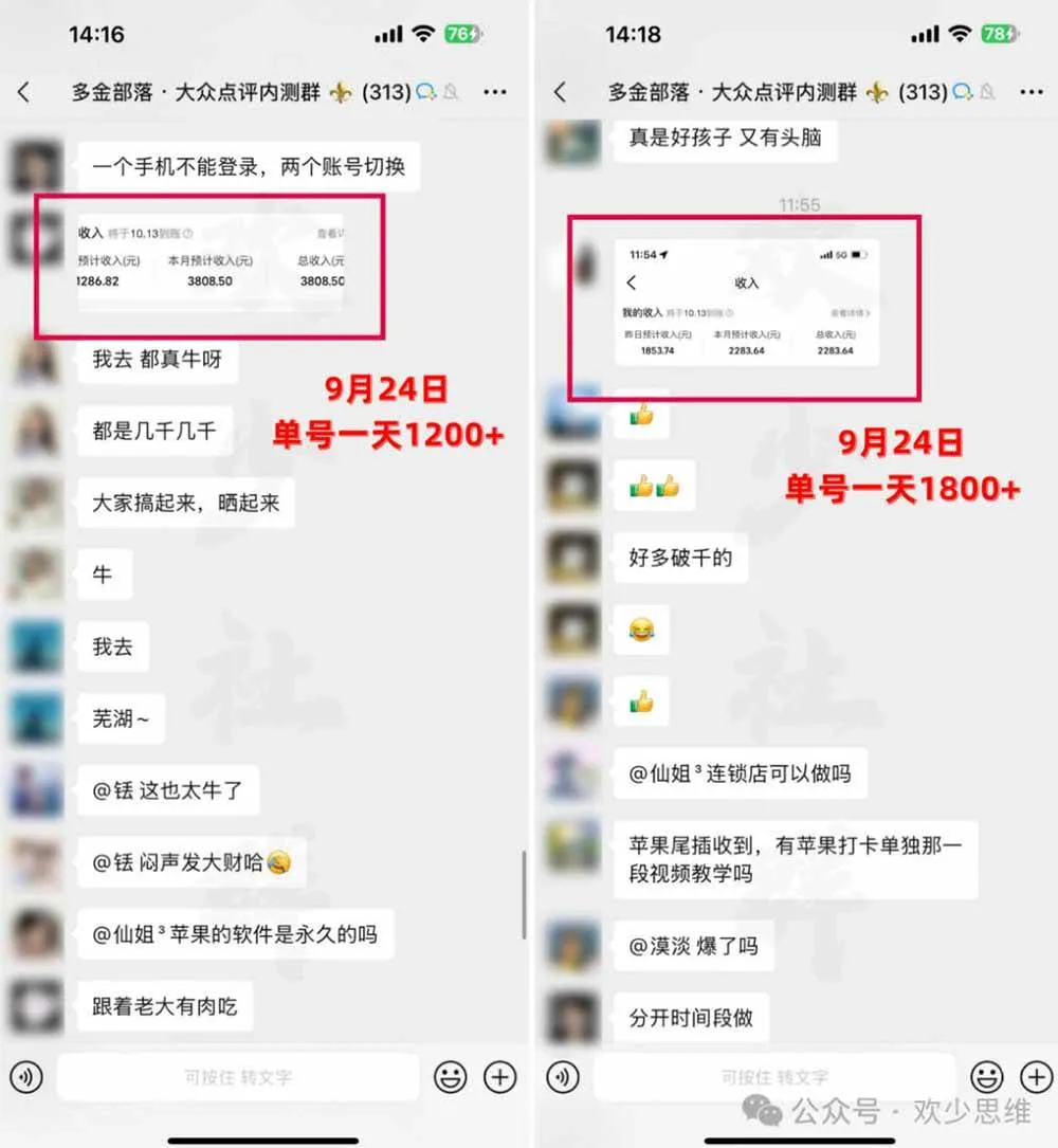 (20802期)【无水印】大众点评分成从0-1教学,从0基础到单日破1k,我跑出了一条最适合新手的路 (20802期)【无水印】大众点评分成从0-1教学,从0基础到单日破1k,我跑出了一条最适合新手的路