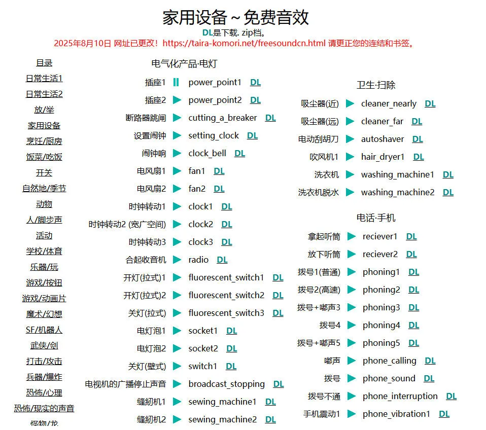 值得收藏，免版权可商用！2100+款免费可商用音效素材网站，附打包网盘资源整合包小森平音效